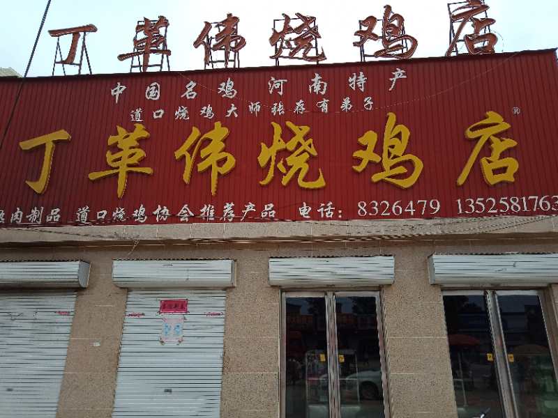 店面展示