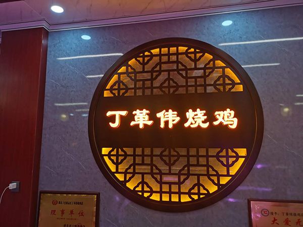 展厅