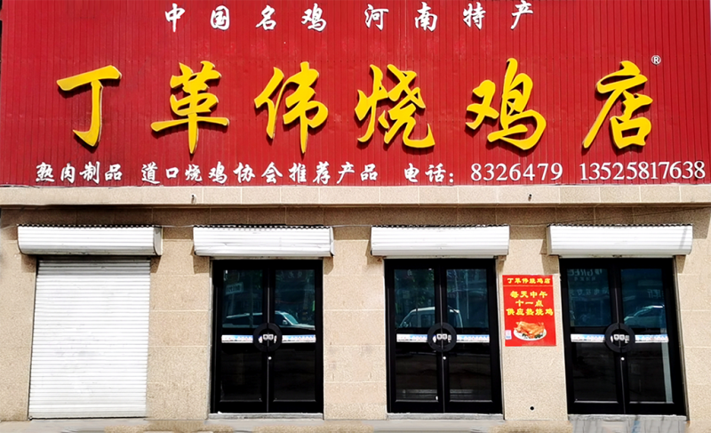 店面展示
