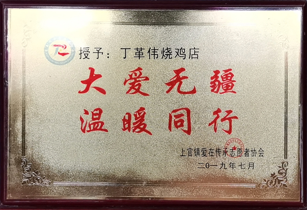 荣誉证书