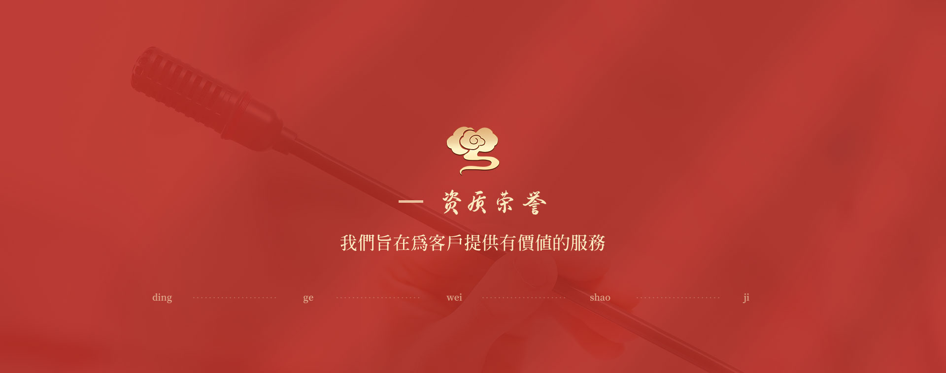 honor