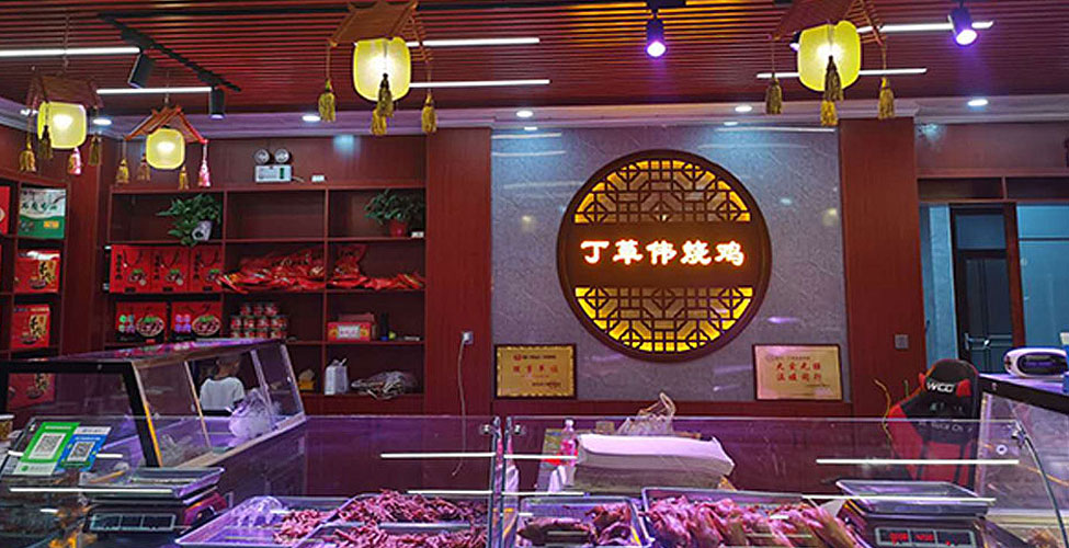 店面选址扶持