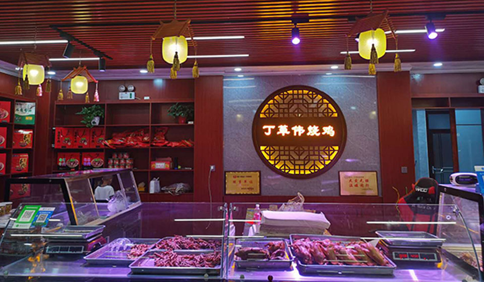 滑县上官镇丁革伟烧鸡加工厂