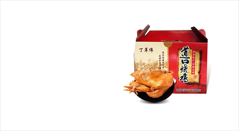 烧鸡礼盒装